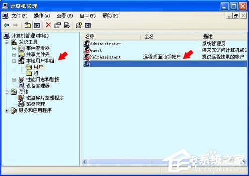 WinXP系統沒有啟動服務器服務怎么辦?