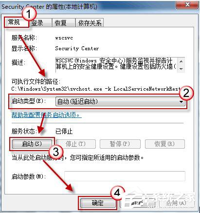 如何解決Win7系統(tǒng)無(wú)法啟動(dòng)Windows安全中心的問(wèn)題？