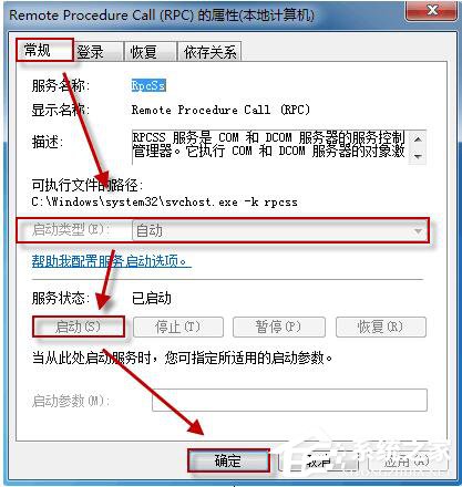如何解決Win7系統(tǒng)無(wú)法啟動(dòng)Windows安全中心的問(wèn)題？