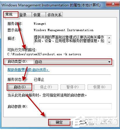 如何解決Win7系統(tǒng)無(wú)法啟動(dòng)Windows安全中心的問(wèn)題？