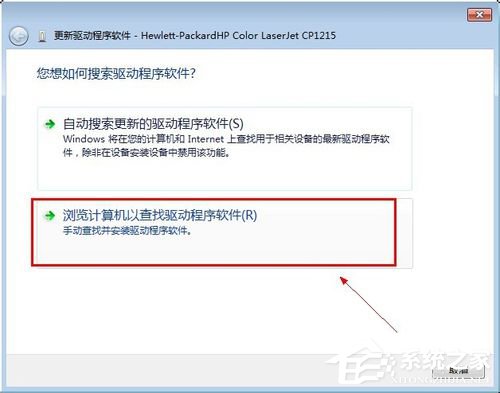 Win7系統(tǒng)連接打印機(jī)提示“未能成功安裝設(shè)備驅(qū)動(dòng)程序”如何解決？