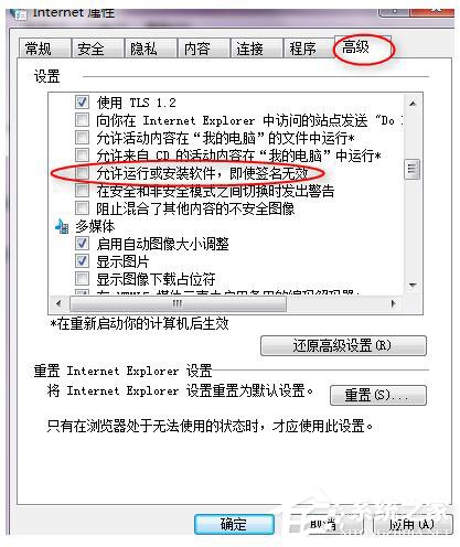 Win7玩英雄聯(lián)盟無法連接到服務(wù)器如何解決？