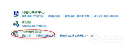 Win7玩英雄聯(lián)盟無法連接到服務(wù)器如何解決？