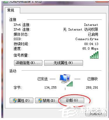 Win7玩英雄聯(lián)盟無法連接到服務(wù)器如何解決？