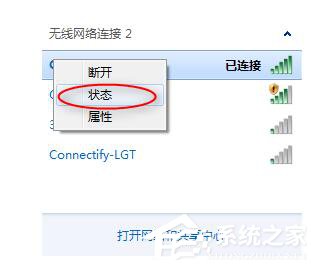 Win7玩英雄聯(lián)盟無法連接到服務(wù)器如何解決？