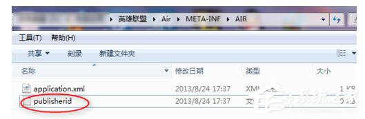 Win7玩英雄聯(lián)盟無法連接到服務(wù)器如何解決？