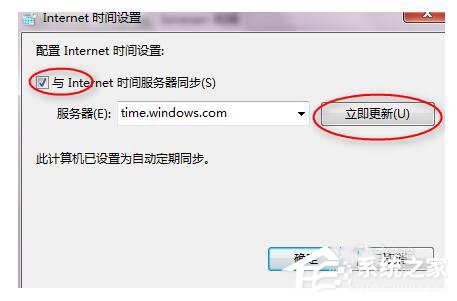 Win7玩英雄聯(lián)盟無法連接到服務(wù)器如何解決？