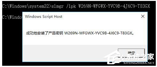 如何激活Windows10正式版?激活Windows10的方法