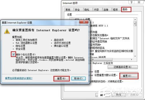 如何解決Win7系統Explorer.exe錯誤的問題?