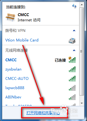 Win7系統CMCC edu登陸界面在哪里?登陸CMCC的方法