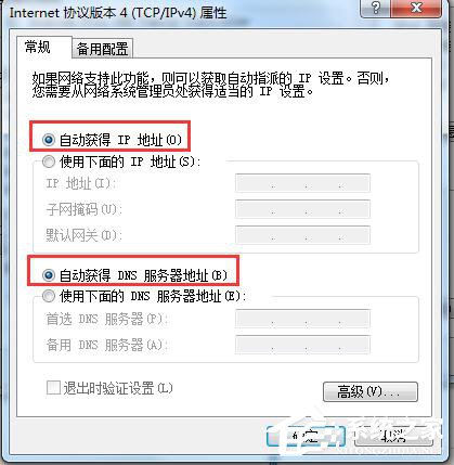 Win7系統CMCC edu登陸界面在哪里?登陸CMCC的方法