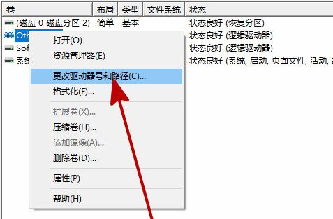 Win10新加的硬盤不顯示怎么回事?加裝硬盤不顯示