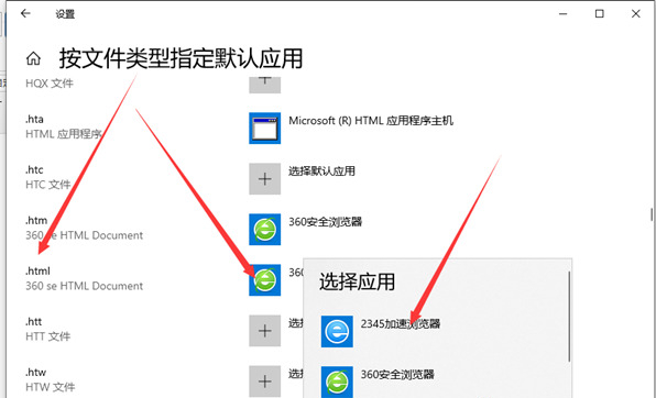Win10文件如何創(chuàng)建關(guān)聯(lián)？Win10文件創(chuàng)建關(guān)聯(lián)的方法