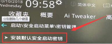 華碩Win11安全啟動(dòng)怎么開(kāi)啟?華碩Win11開(kāi)啟安全啟動(dòng)教程