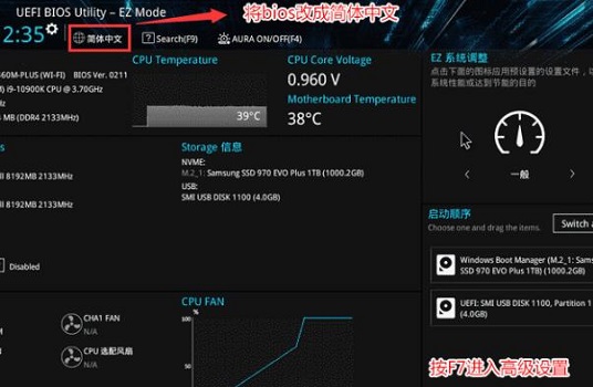 華碩Win11安全啟動(dòng)怎么開(kāi)啟?華碩Win11開(kāi)啟安全啟動(dòng)教程