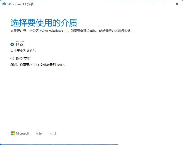 MediaCreationToolW11怎么制作Win11啟動u盤？