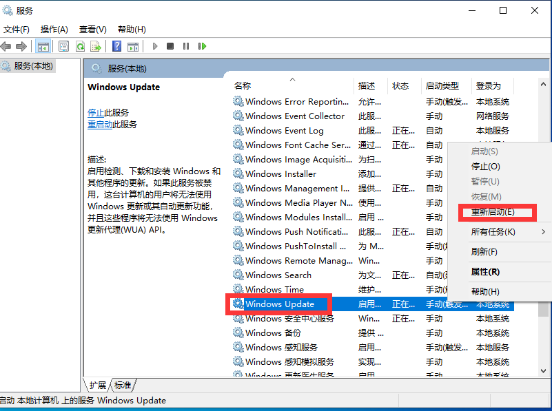 Win10 LTSC 2021更新時顯示:由于更新服務正在關閉無法完成安裝怎么辦？