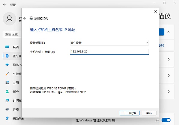 Win11網絡打印機如何添加？Win11添加網絡打印機的方法