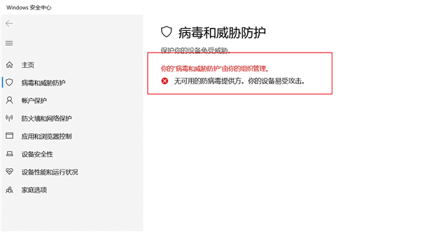Win10實時保護有必要開嗎 如何關(guān)閉Win10實時保護