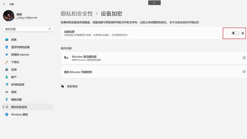 Windows11如何關(guān)閉和打開設(shè)備加密？Win11關(guān)閉和打開設(shè)備加密的方法
