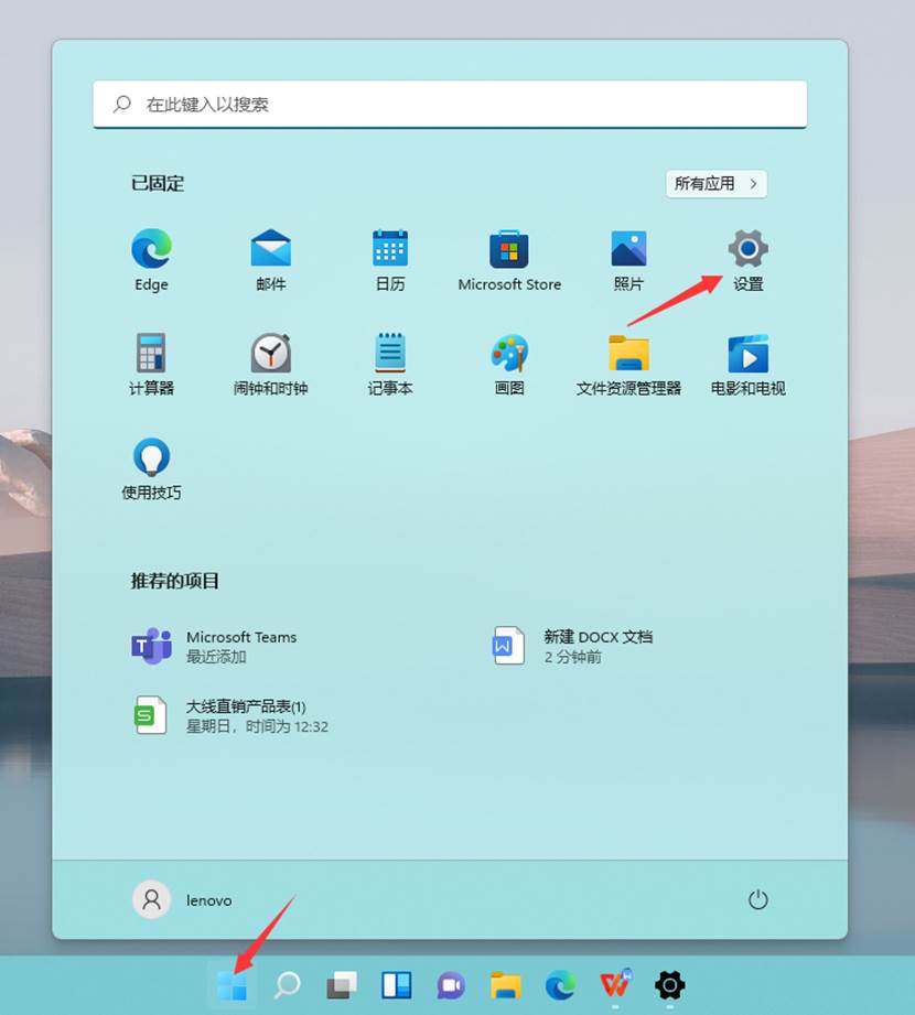 Windows11如何關(guān)閉和打開設(shè)備加密？Win11關(guān)閉和打開設(shè)備加密的方法