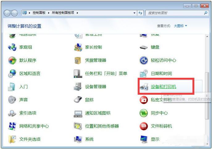Win10與Win7共享打印機怎么連接?