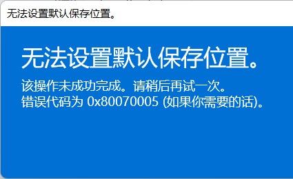 Win11Xbox無法安裝到磁盤怎么辦？Win11Xbox無法安裝到磁盤的解決方法
