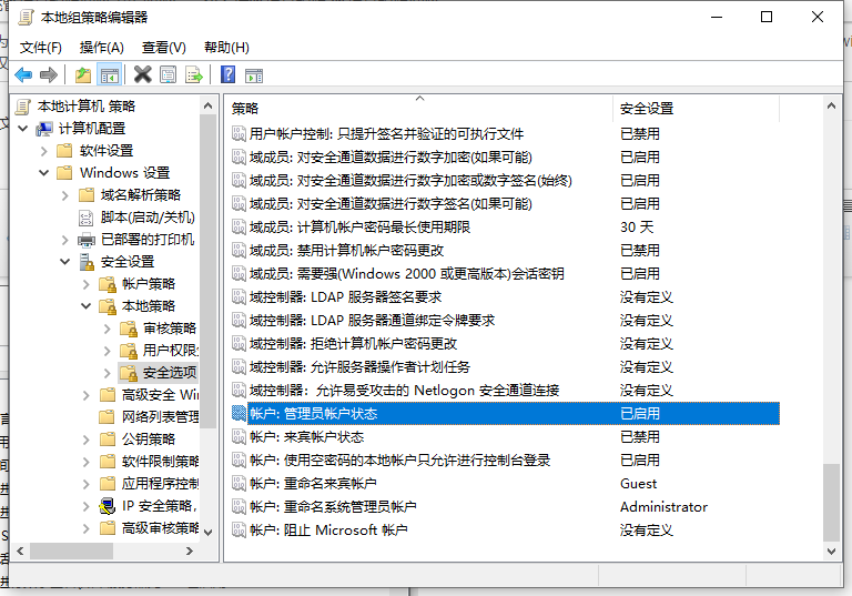 Win10怎么解除系統管理員權限？