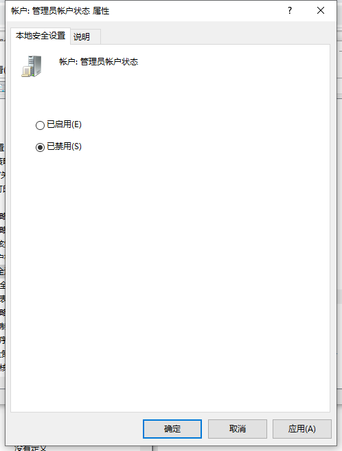Win10怎么解除系統管理員權限？