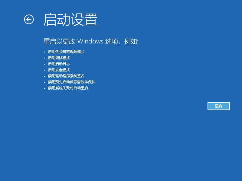 Win10藍屏進入安全模式怎么修復?