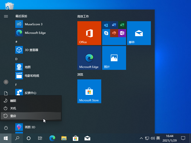 Win10藍屏進入安全模式怎么修復?