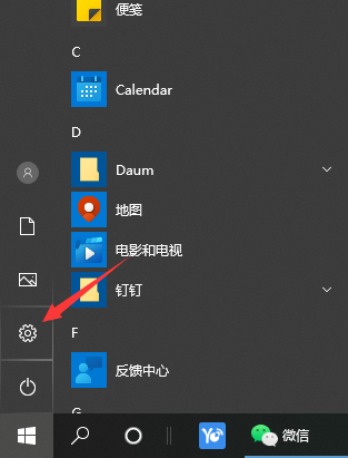 Win10怎么清除電腦所有數據？
