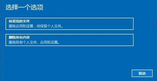 Win10怎么清除電腦所有數據？