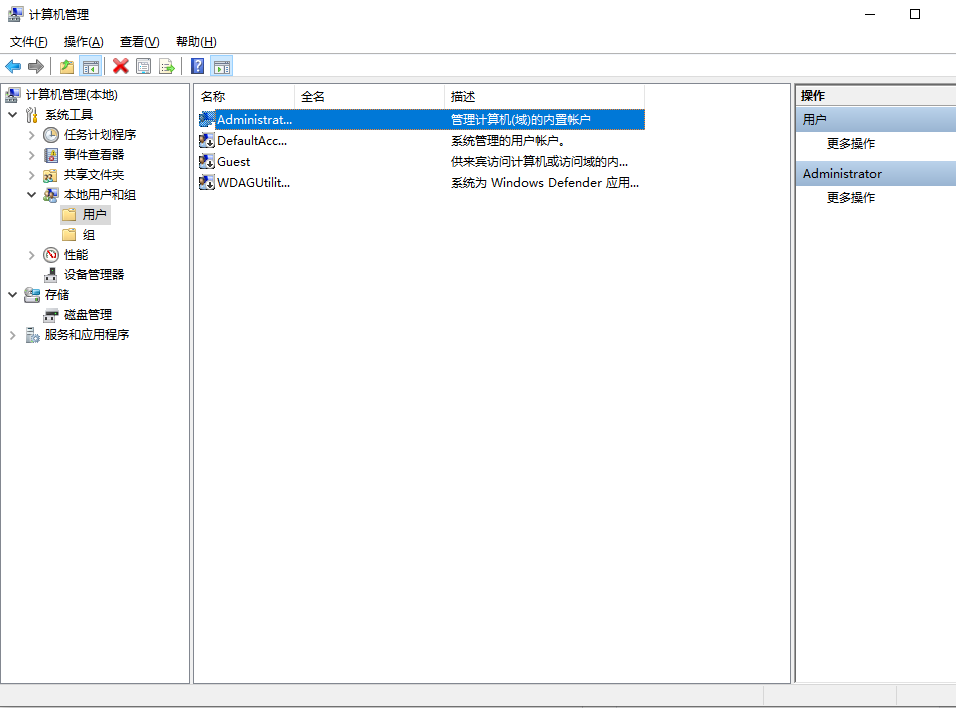Win10怎么刪除多余的管理員賬號(hào)？