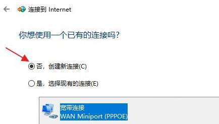 Win11怎么連接校園網？Win11連接校園網方法