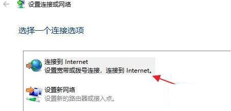 Win11怎么連接校園網？Win11連接校園網方法
