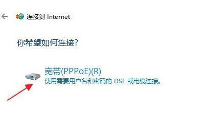 Win11怎么連接校園網？Win11連接校園網方法