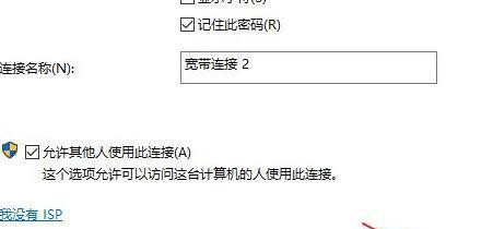 Win11怎么連接校園網？Win11連接校園網方法