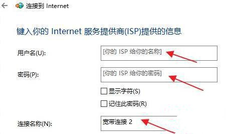Win11怎么連接校園網？Win11連接校園網方法