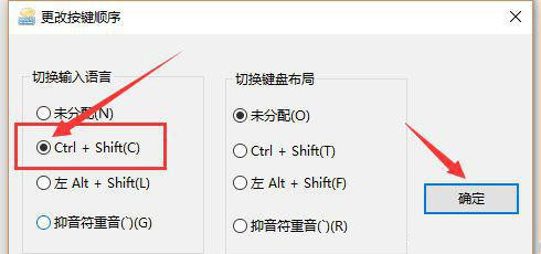 Win10輸入法切換了,但還是原來的輸入法怎么解決？
