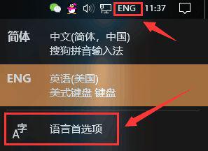 Win10輸入法切換了,但還是原來的輸入法怎么解決？
