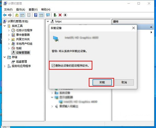 Win10藍屏代碼video_scheduler_internel_error怎么解決？
