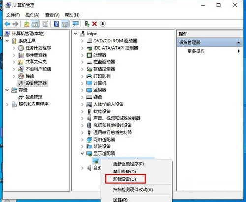 Win10藍屏代碼video_scheduler_internel_error怎么解決？