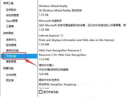 Dism++是什么？Dism++如何清理Win10垃圾和更新緩存？
