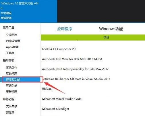 Dism++是什么？Dism++如何清理Win10垃圾和更新緩存？
