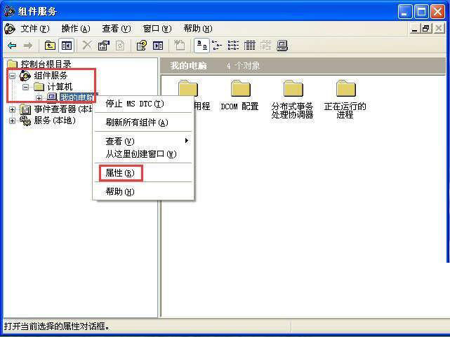 Winxp系統怎么關閉135端口？Winxp系統135端口關閉方法介紹