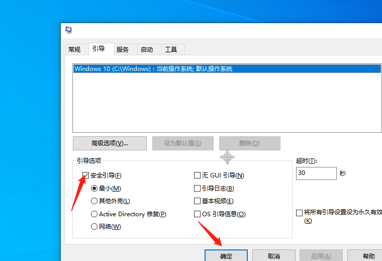 Win10系統怎么退出安全模式?