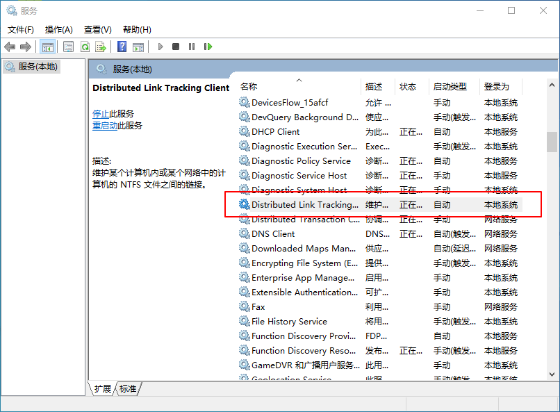 Win10有哪些不必要的服務(wù)可以關(guān)閉？