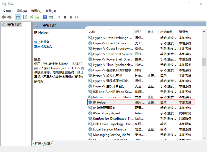 Win10有哪些不必要的服務(wù)可以關(guān)閉？