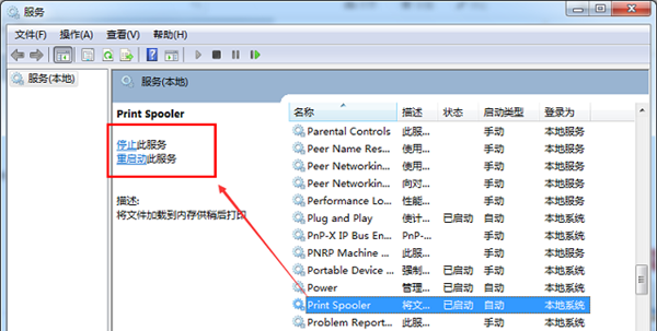Win7打印機(jī)驅(qū)動(dòng)無(wú)法刪除怎么辦？Win7打印機(jī)驅(qū)動(dòng)無(wú)法刪除的解決方法